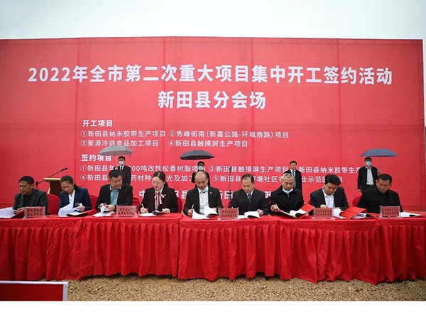 喜訊！政府加大對實體業的投資，科惠光電屬于政府扶持項目，投資資金用于擴大生產經營